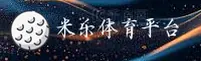 米乐m6官网 | 畅享电竞激情